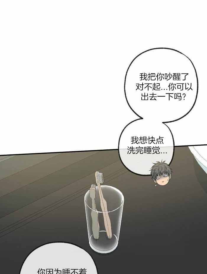 《走失的夜(第I II季)》第218话 第16页