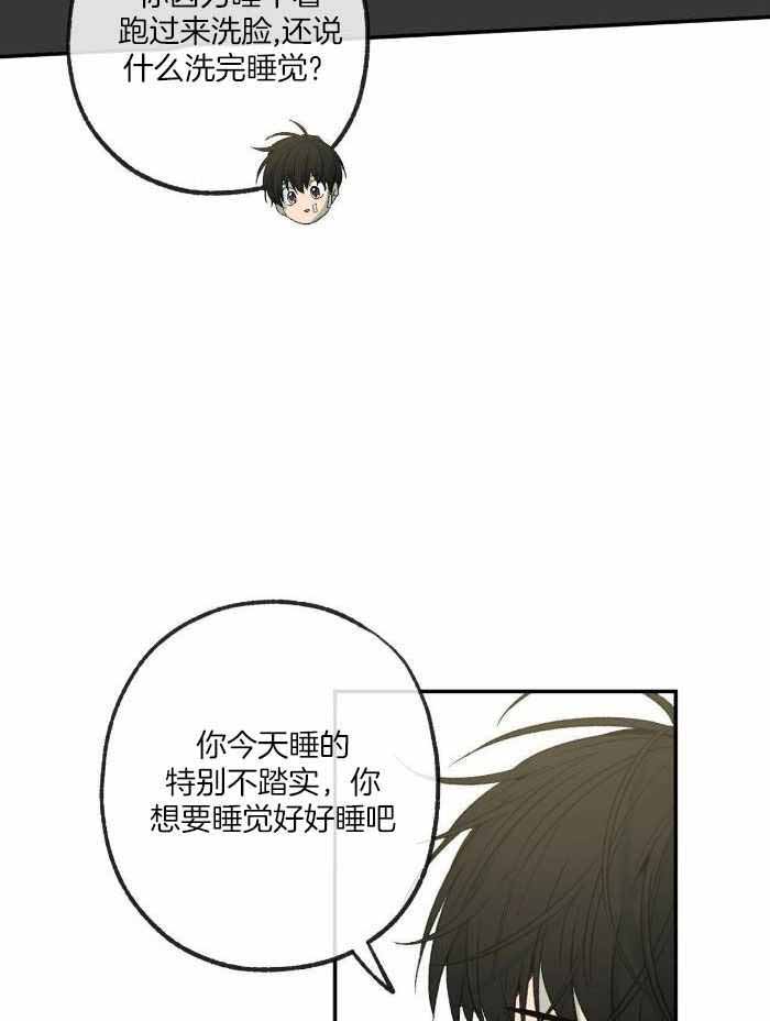 《走失的夜(第I II季)》第218话 第17页