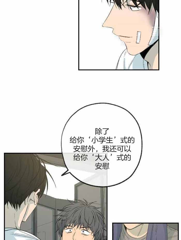 《走失的夜(第I II季)》第218话 第18页
