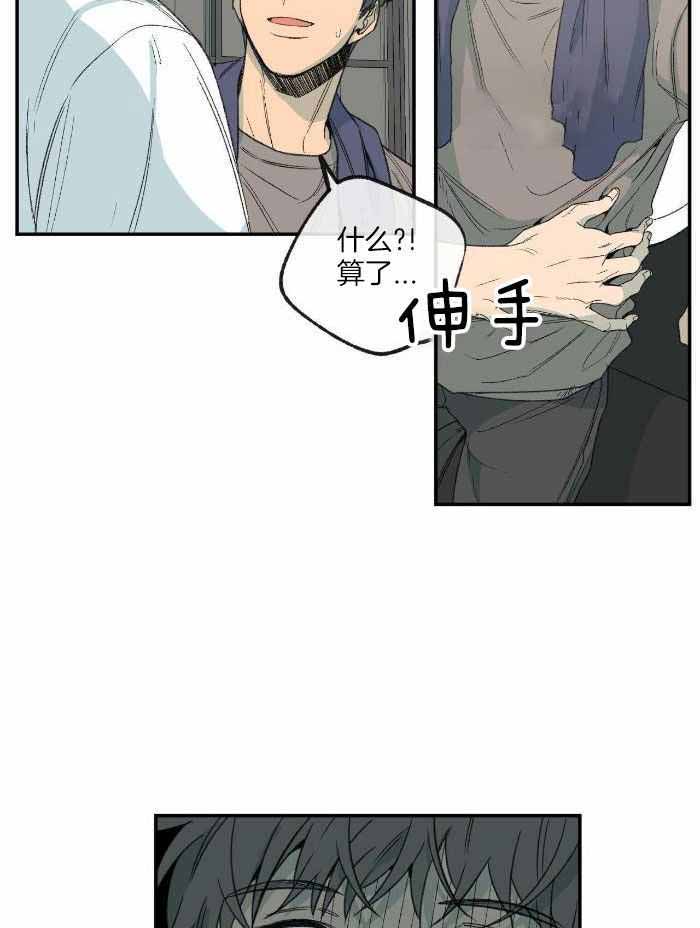 《走失的夜(第I II季)》第218话 第19页