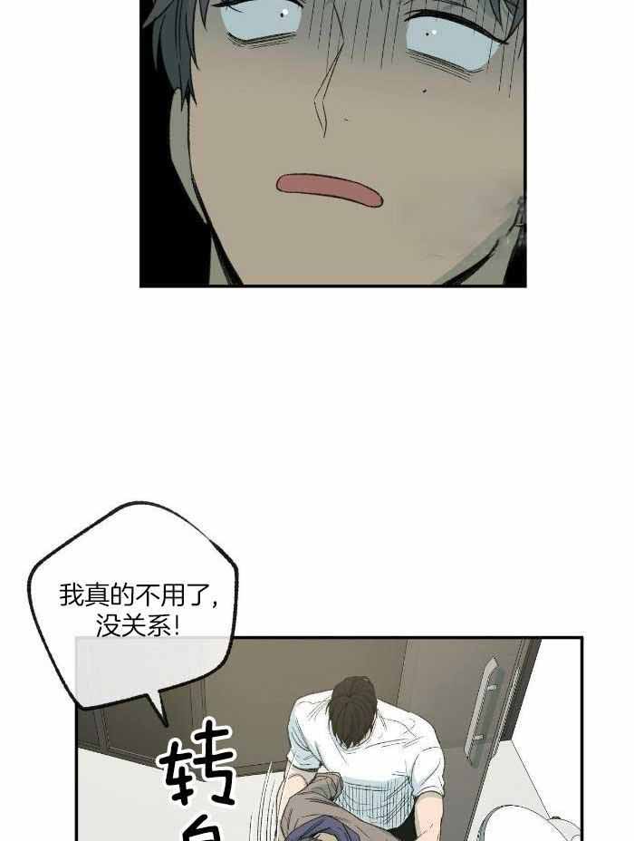 《走失的夜(第I II季)》第218话 第20页