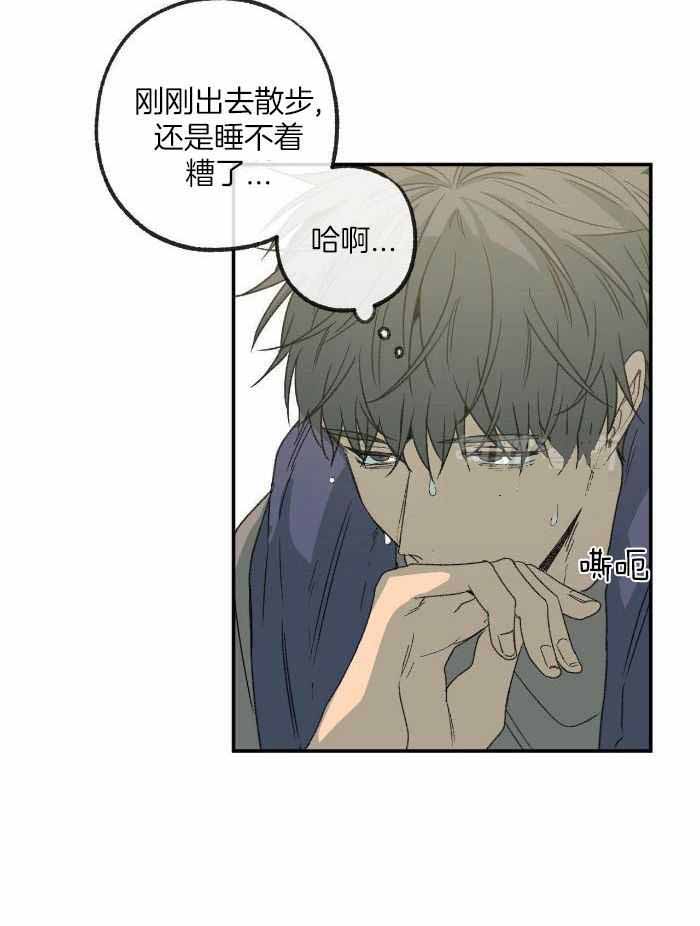 《走失的夜(第I II季)》第218话 第2页