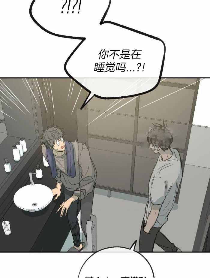 《走失的夜(第I II季)》第218话 第6页