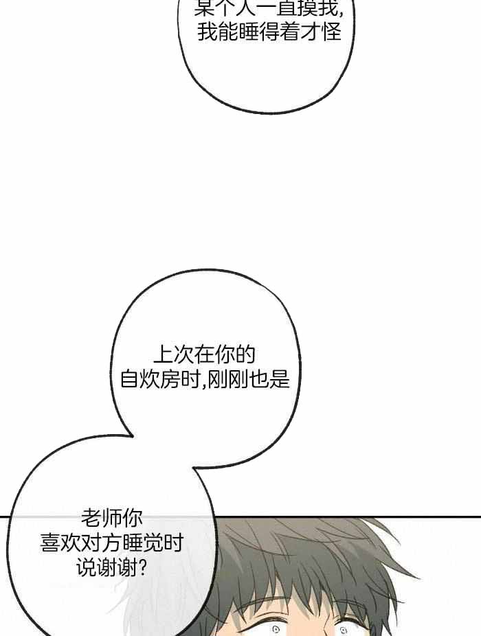 《走失的夜(第I II季)》第218话 第7页