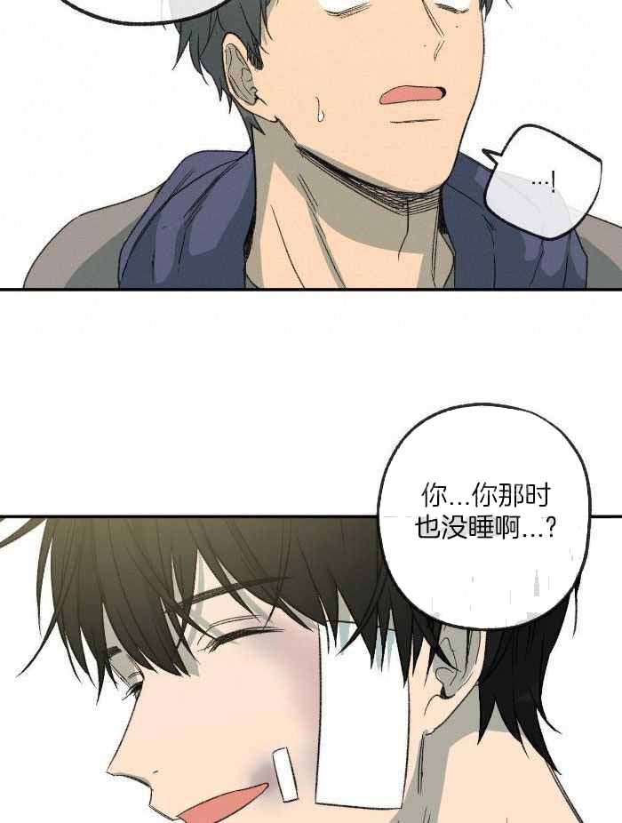 《走失的夜(第I II季)》第218话 第8页