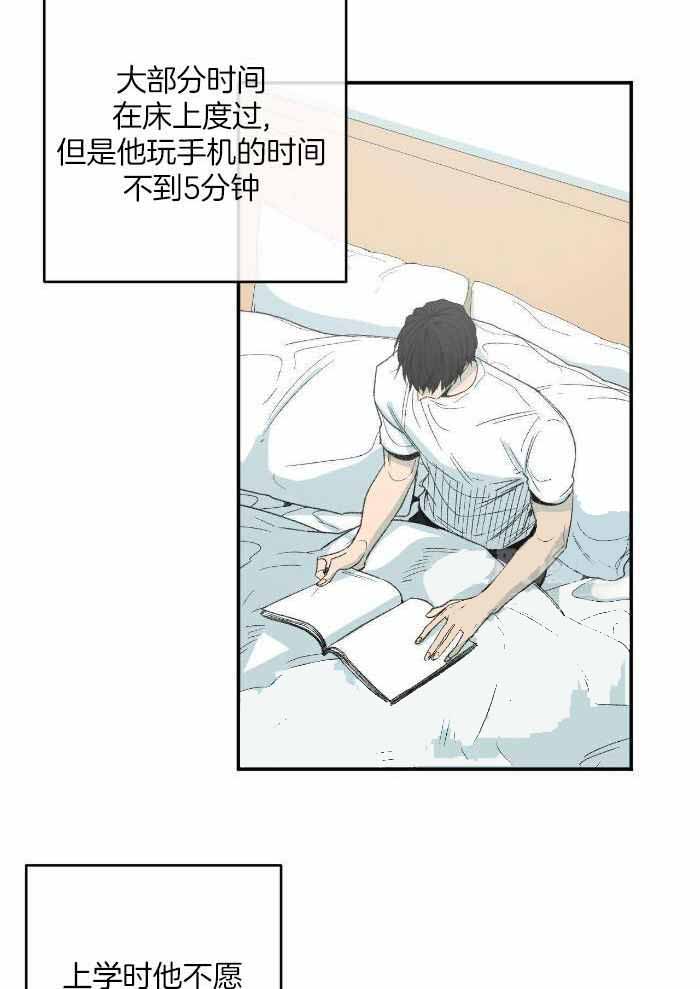 《走失的夜(第I II季)》第221话 第15页