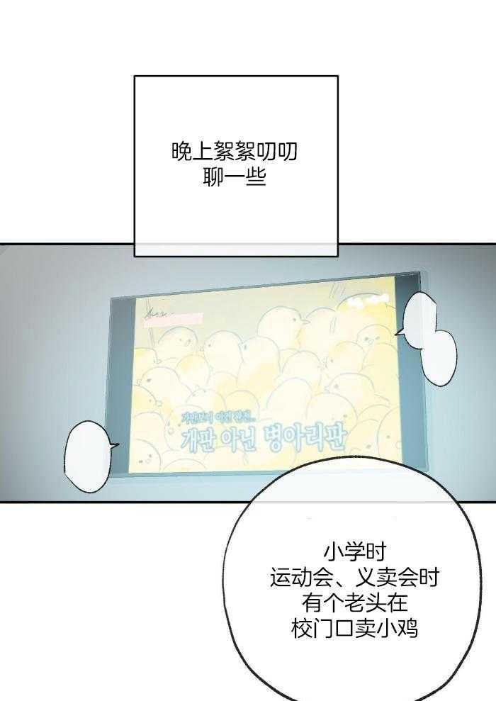 《走失的夜(第I II季)》第221话 第18页