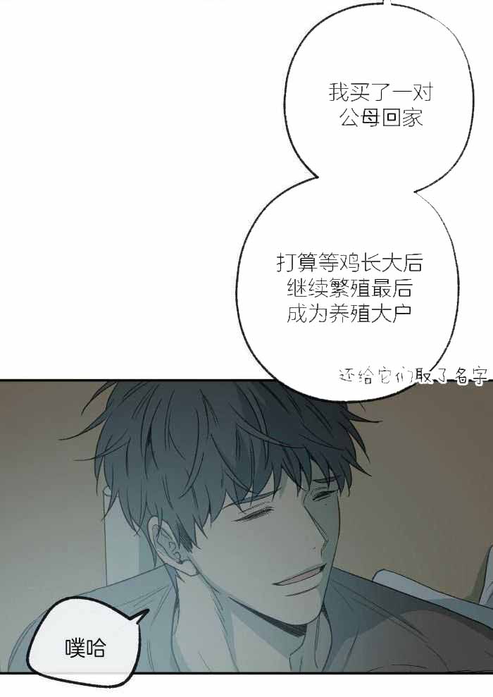 《走失的夜(第I II季)》第221话 第20页