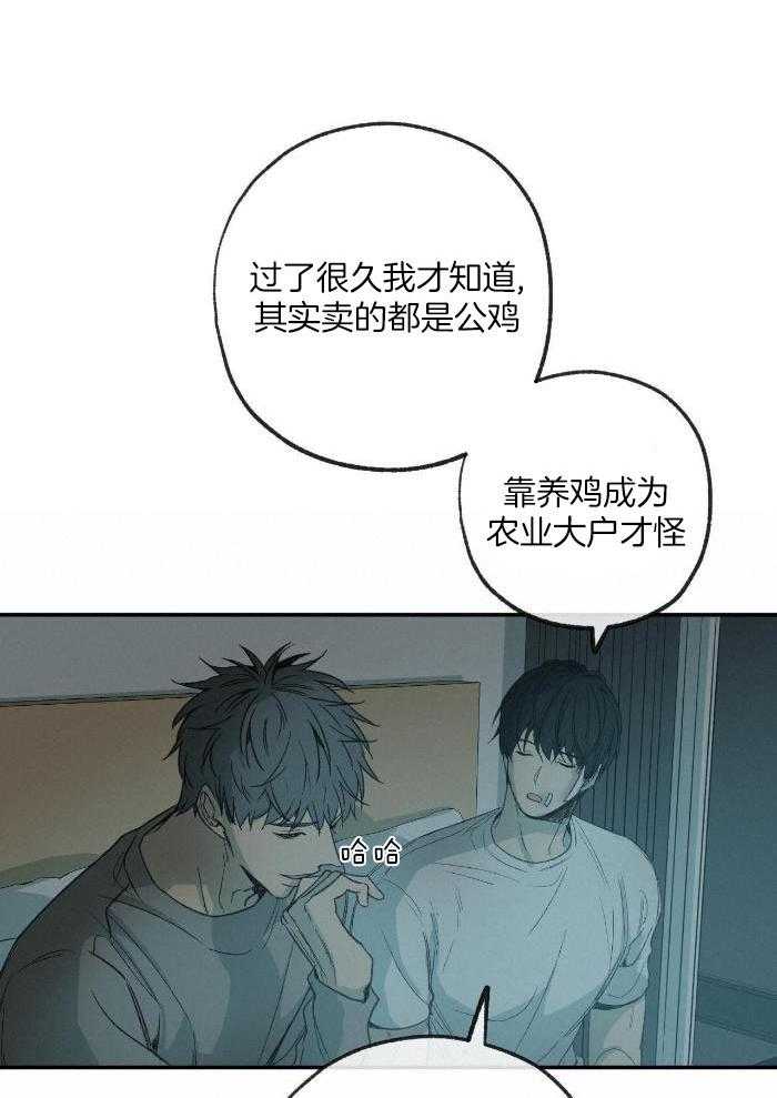 《走失的夜(第I II季)》第221话 第23页