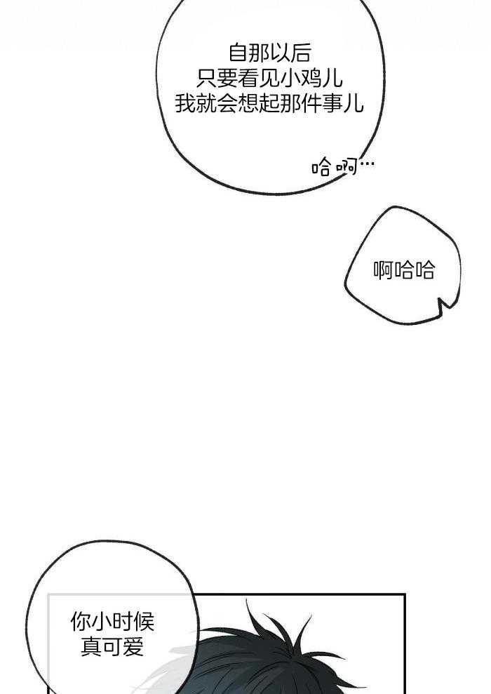 《走失的夜(第I II季)》第221话 第24页