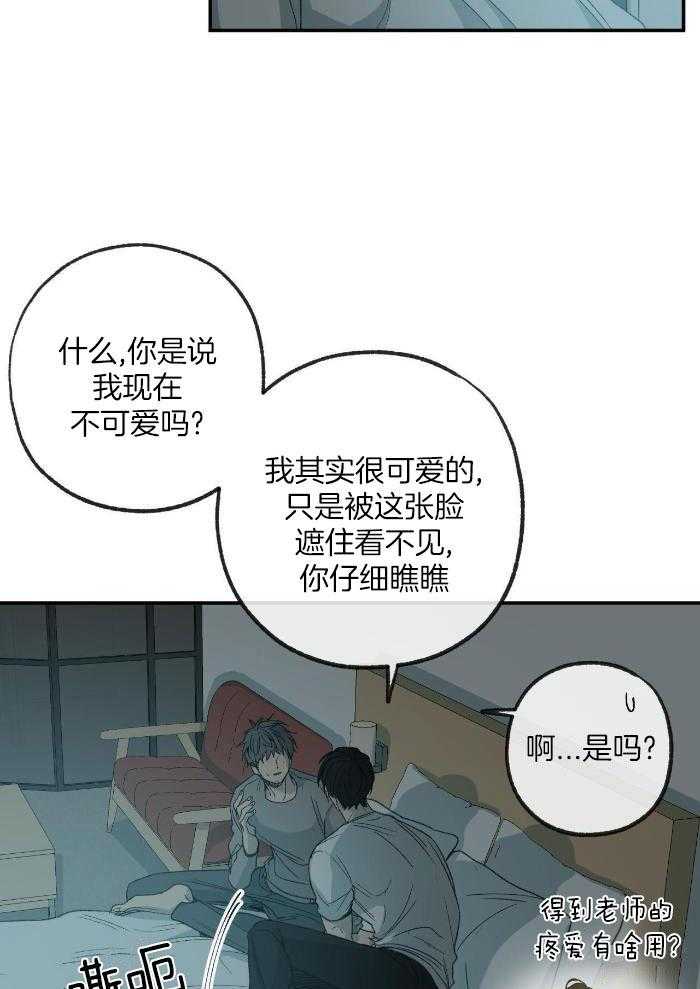 《走失的夜(第I II季)》第221话 第26页