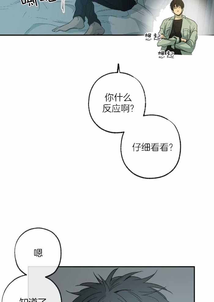 《走失的夜(第I II季)》第221话 第27页