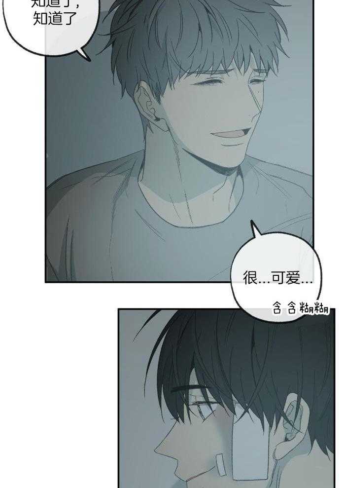 《走失的夜(第I II季)》第221话 第28页