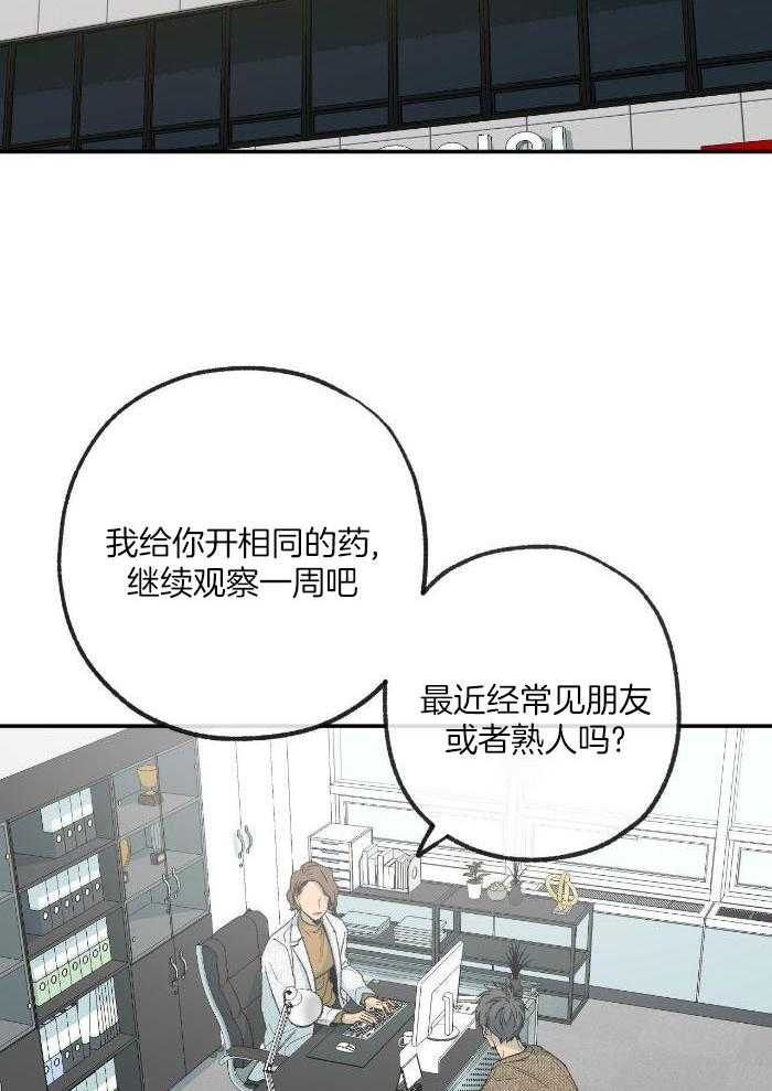 《走失的夜(第I II季)》第221话 第2页