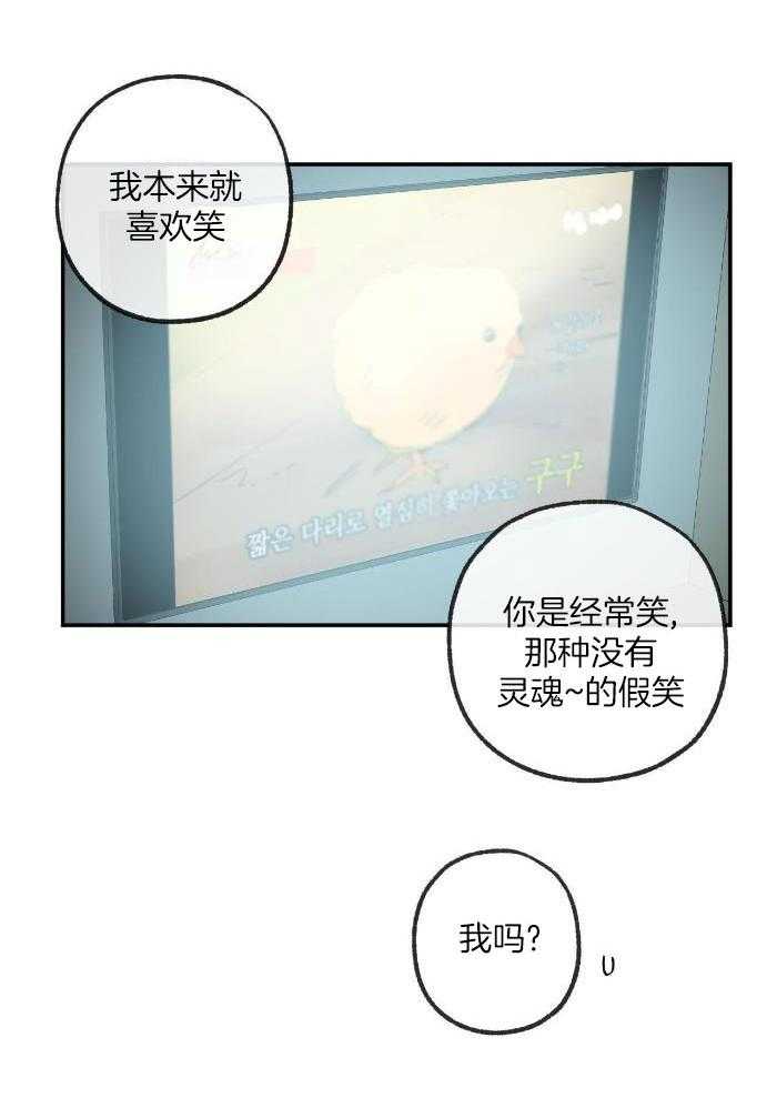 《走失的夜(第I II季)》第221话 第31页