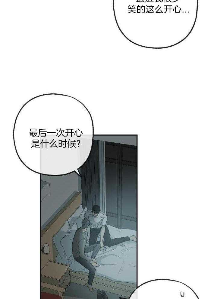 《走失的夜(第I II季)》第221话 第33页