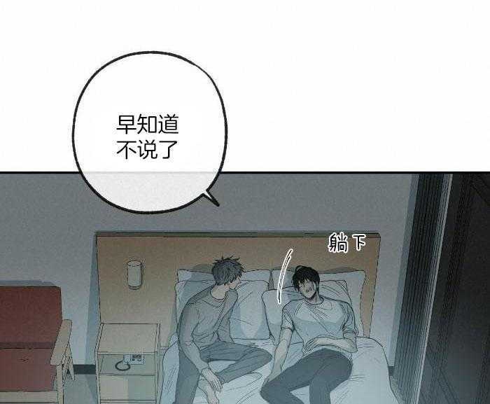 《走失的夜(第I II季)》第221话 第35页