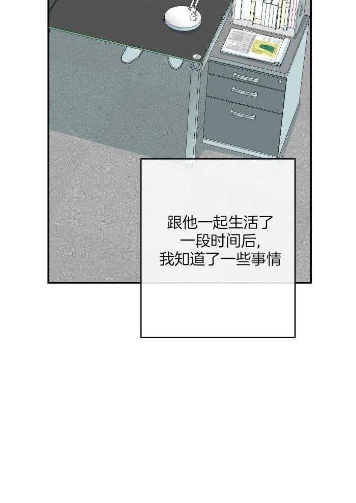 《走失的夜(第I II季)》第221话 第8页