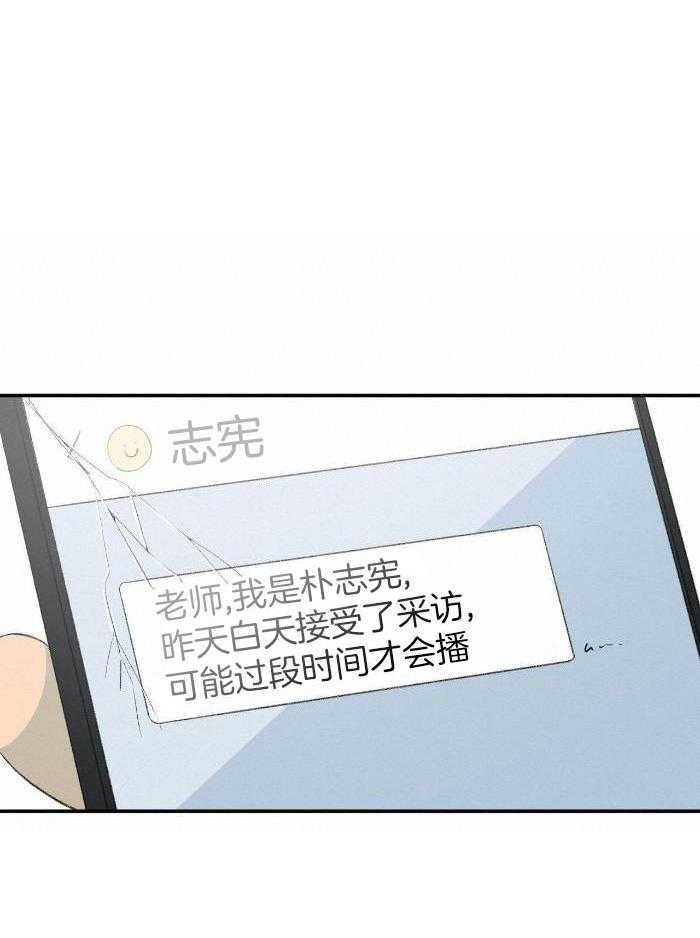 《走失的夜(第I II季)》第222话 第10页