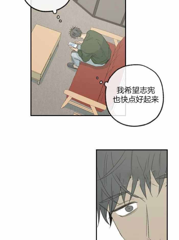 《走失的夜(第I II季)》第222话 第12页