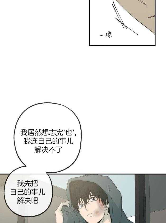 《走失的夜(第I II季)》第222话 第13页