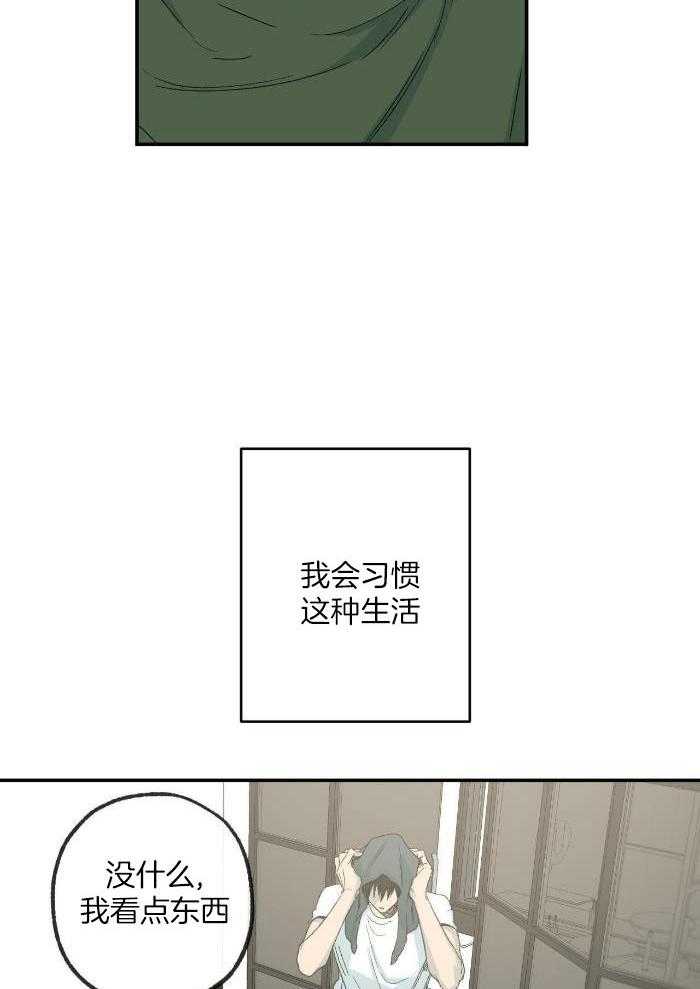 《走失的夜(第I II季)》第222话 第17页