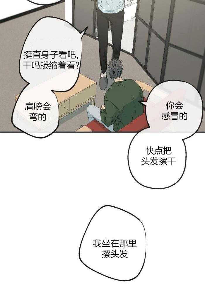 《走失的夜(第I II季)》第222话 第18页