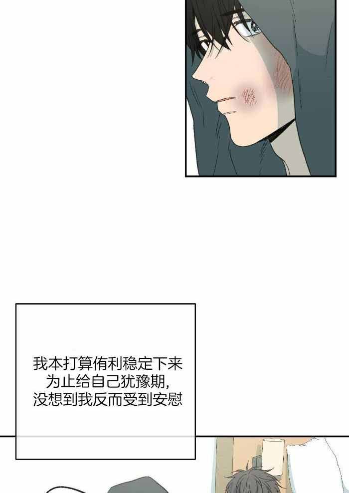 《走失的夜(第I II季)》第222话 第20页