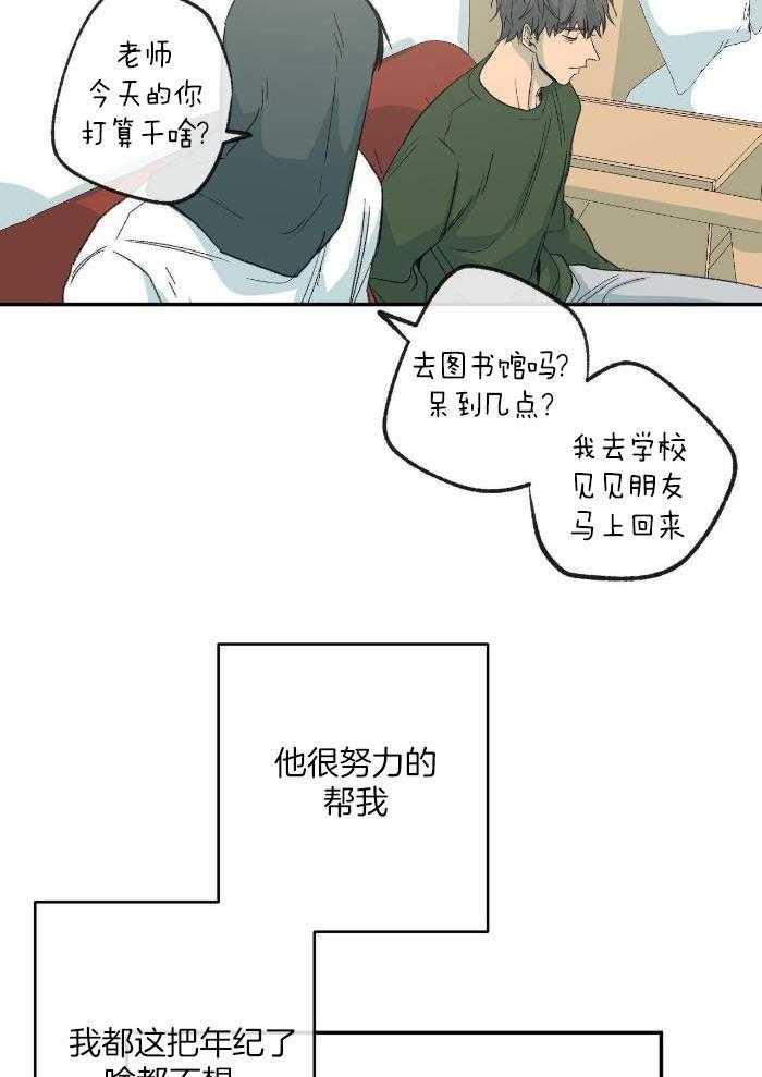 《走失的夜(第I II季)》第222话 第21页