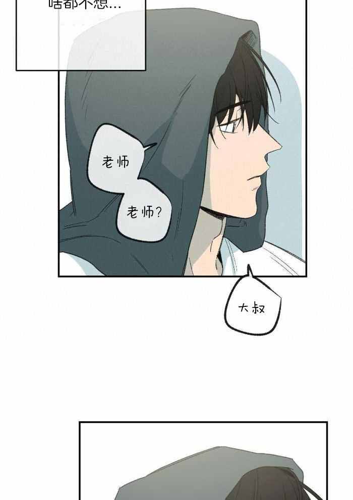 《走失的夜(第I II季)》第222话 第22页