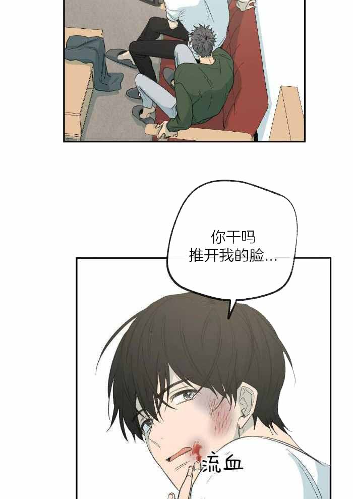 《走失的夜(第I II季)》第222话 第29页