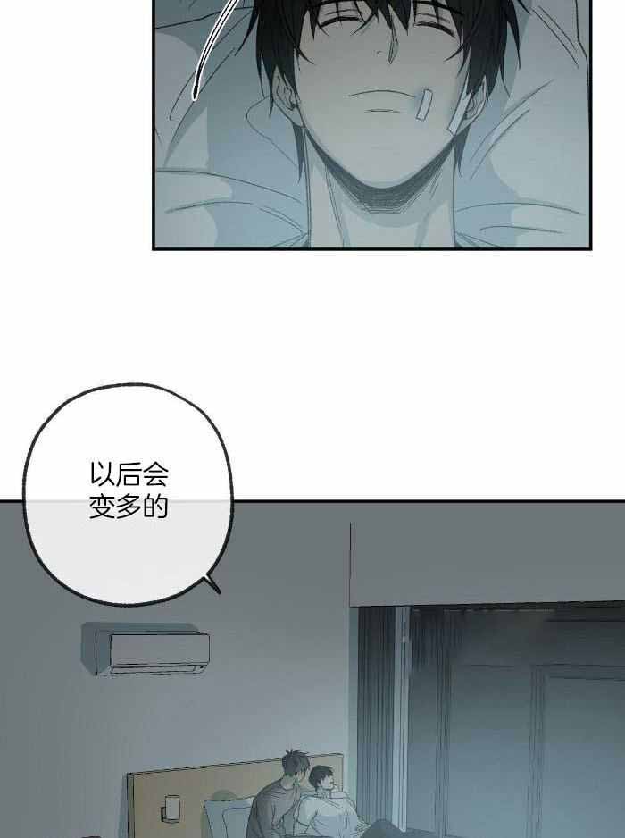 《走失的夜(第I II季)》第222话 第2页