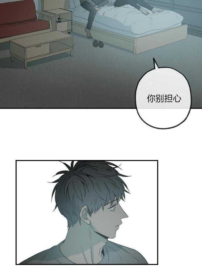 《走失的夜(第I II季)》第222话 第3页