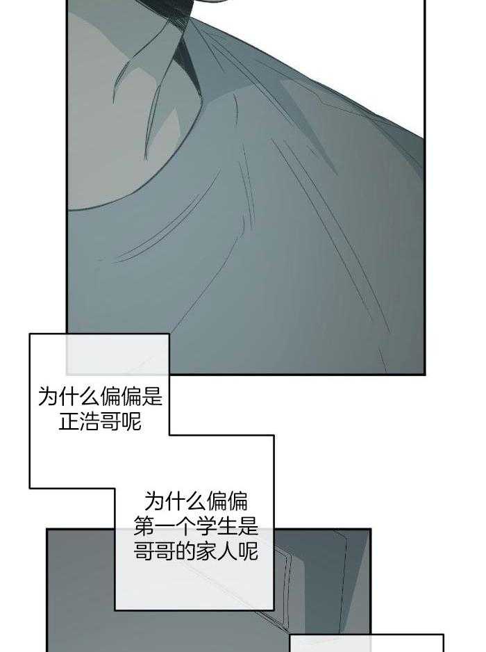 《走失的夜(第I II季)》第222话 第7页