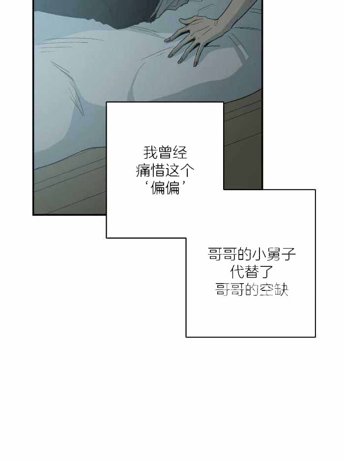 《走失的夜(第I II季)》第222话 第9页