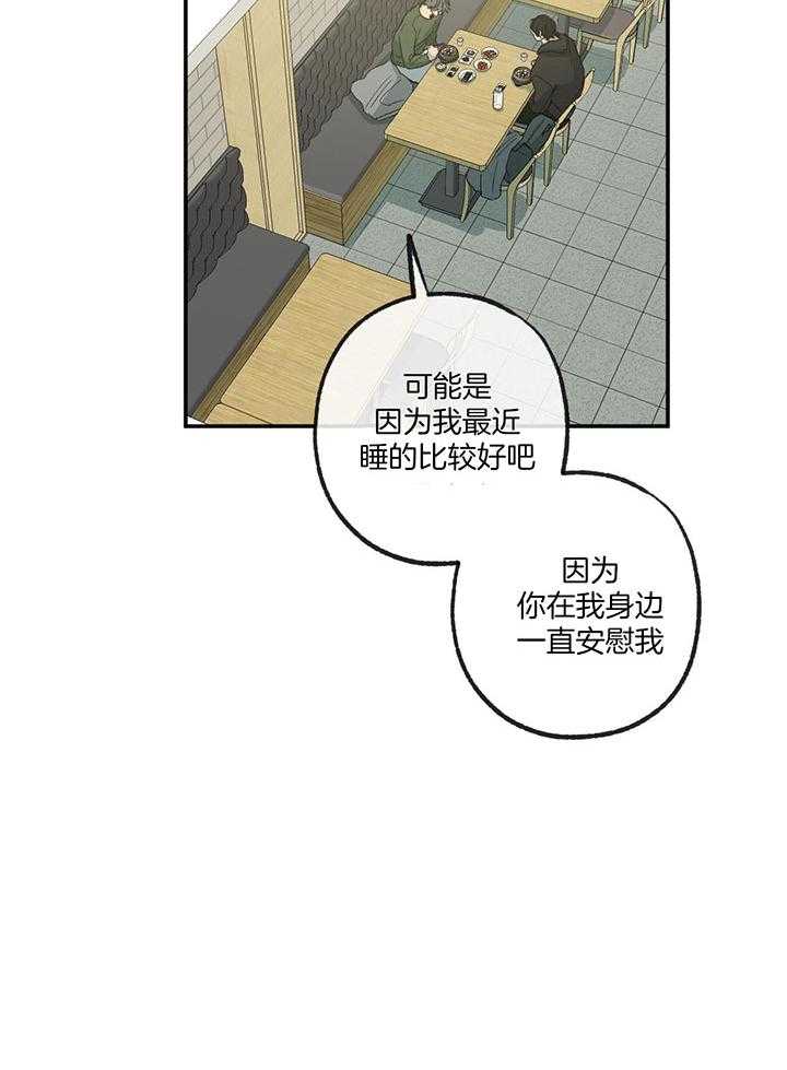 《走失的夜(第I II季)》第225话 第12页