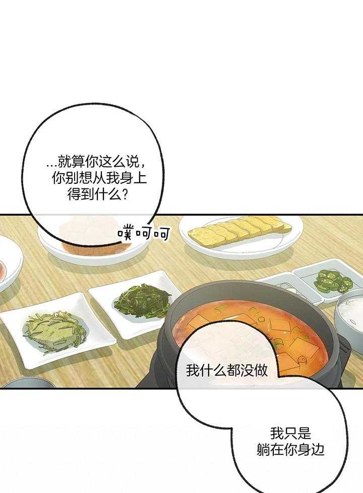 《走失的夜(第I II季)》第225话 第15页