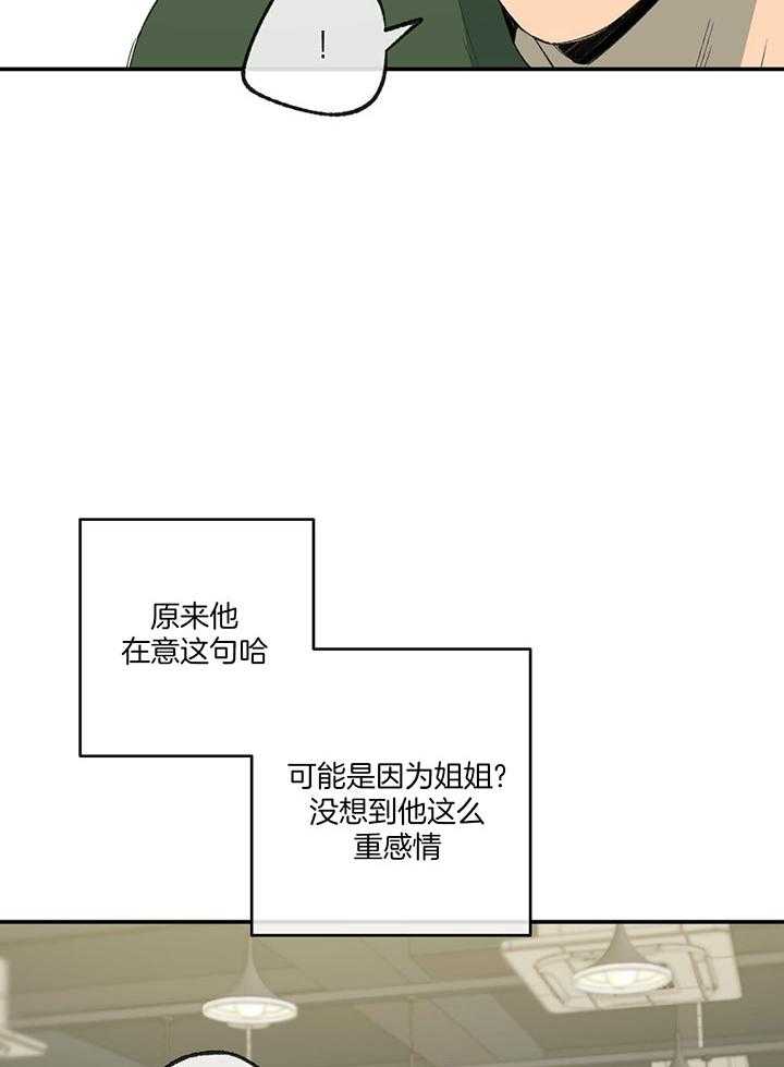 《走失的夜(第I II季)》第225话 第17页