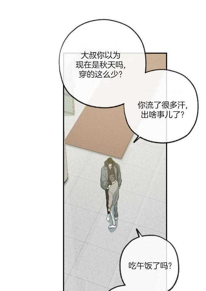 《走失的夜(第I II季)》第225话 第2页