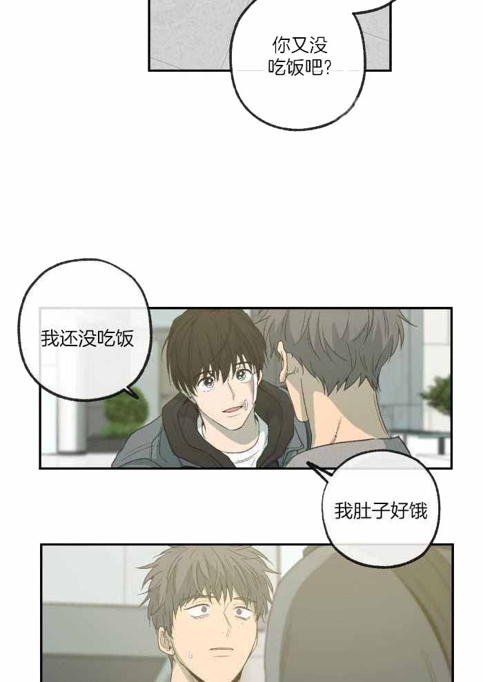 《走失的夜(第I II季)》第225话 第3页
