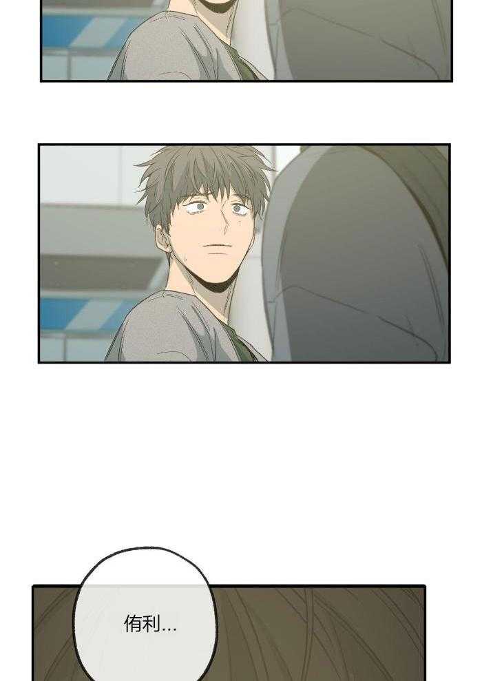 《走失的夜(第I II季)》第225话 第4页