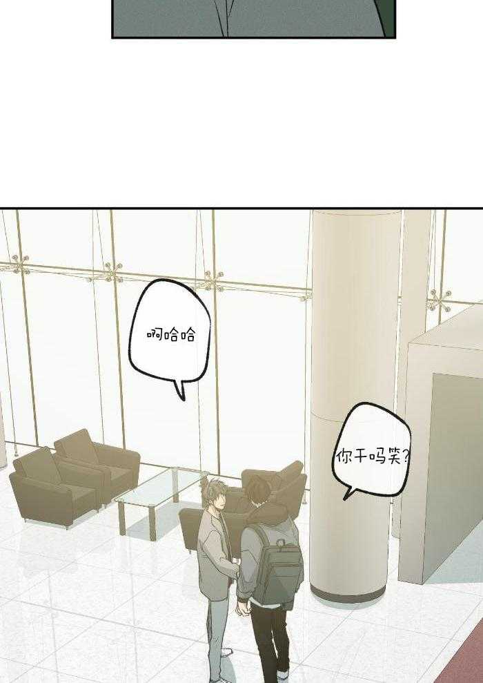 《走失的夜(第I II季)》第225话 第8页