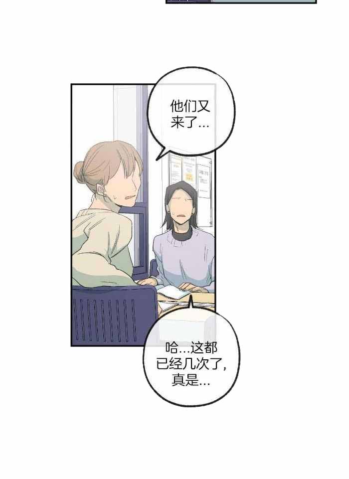 《走失的夜(第I II季)》第224话 第11页