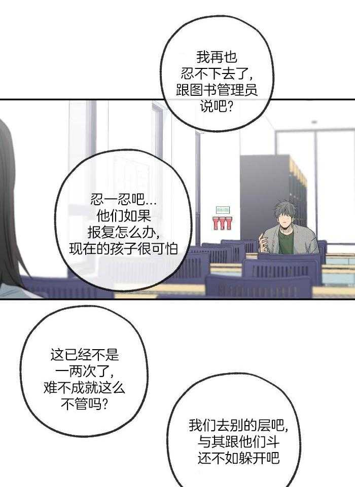 《走失的夜(第I II季)》第224话 第12页