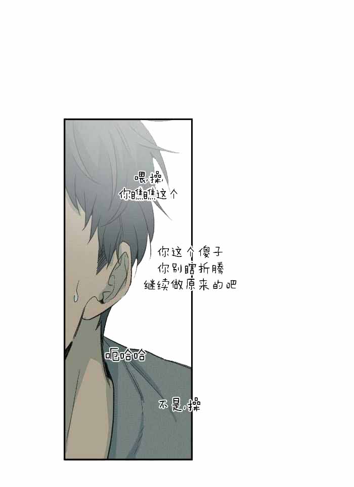 《走失的夜(第I II季)》第224话 第14页