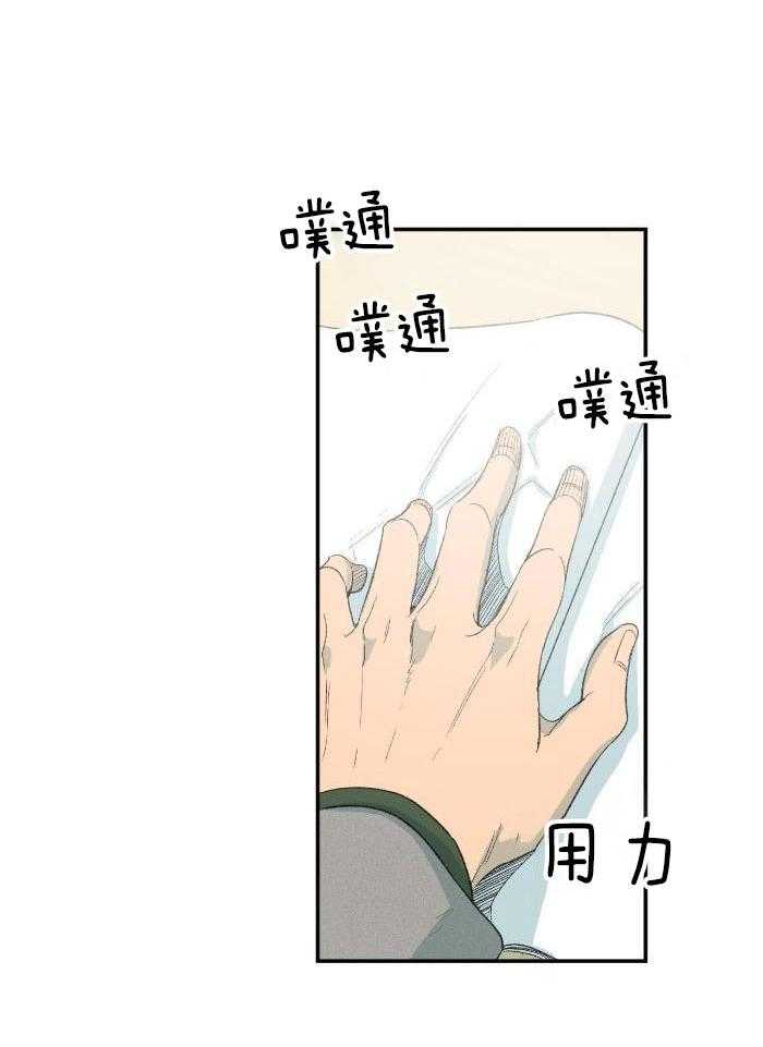 《走失的夜(第I II季)》第224话 第15页