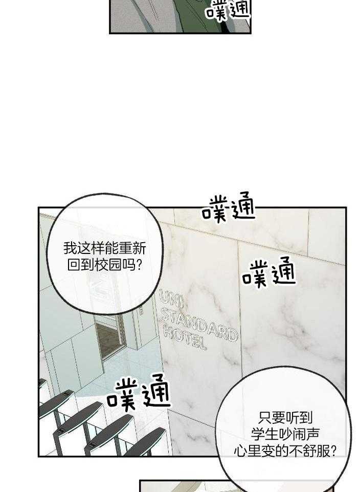 《走失的夜(第I II季)》第224话 第21页