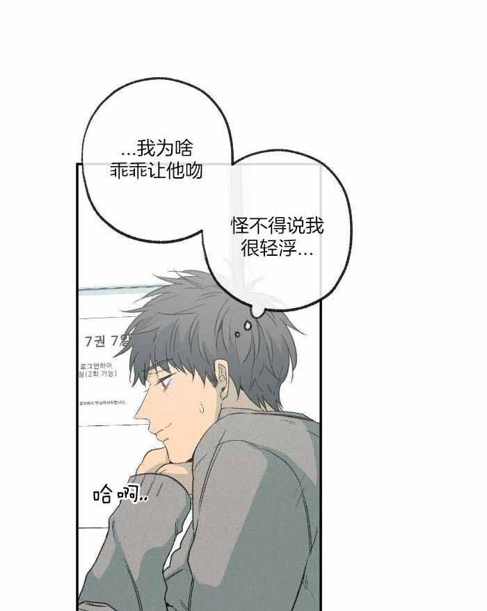 《走失的夜(第I II季)》第224话 第2页