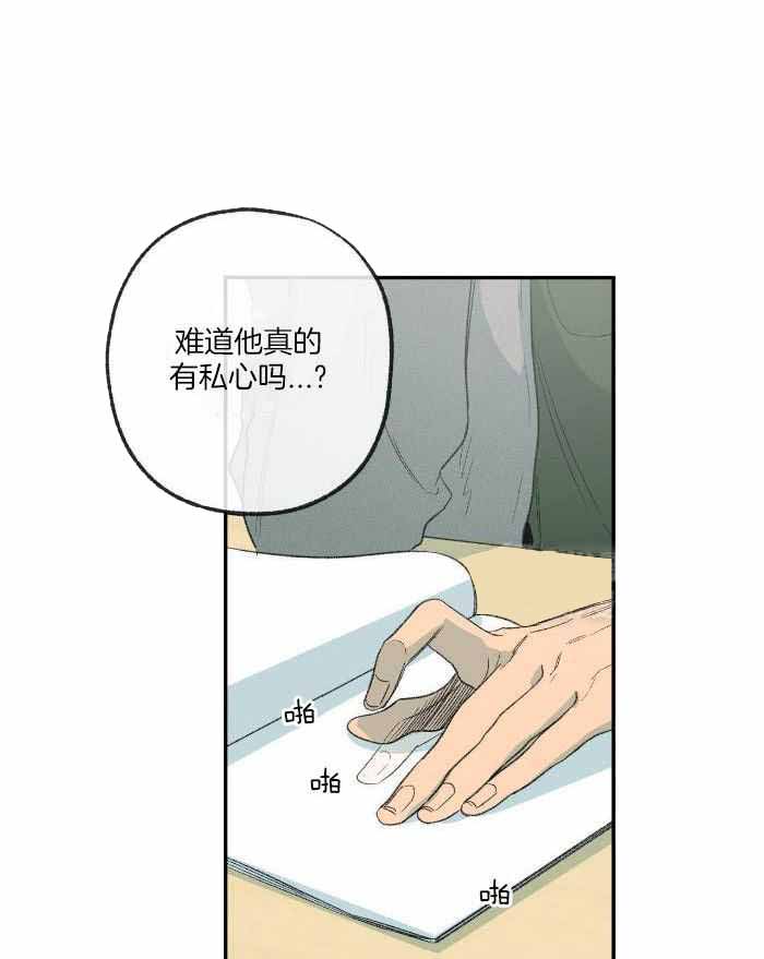 《走失的夜(第I II季)》第224话 第4页