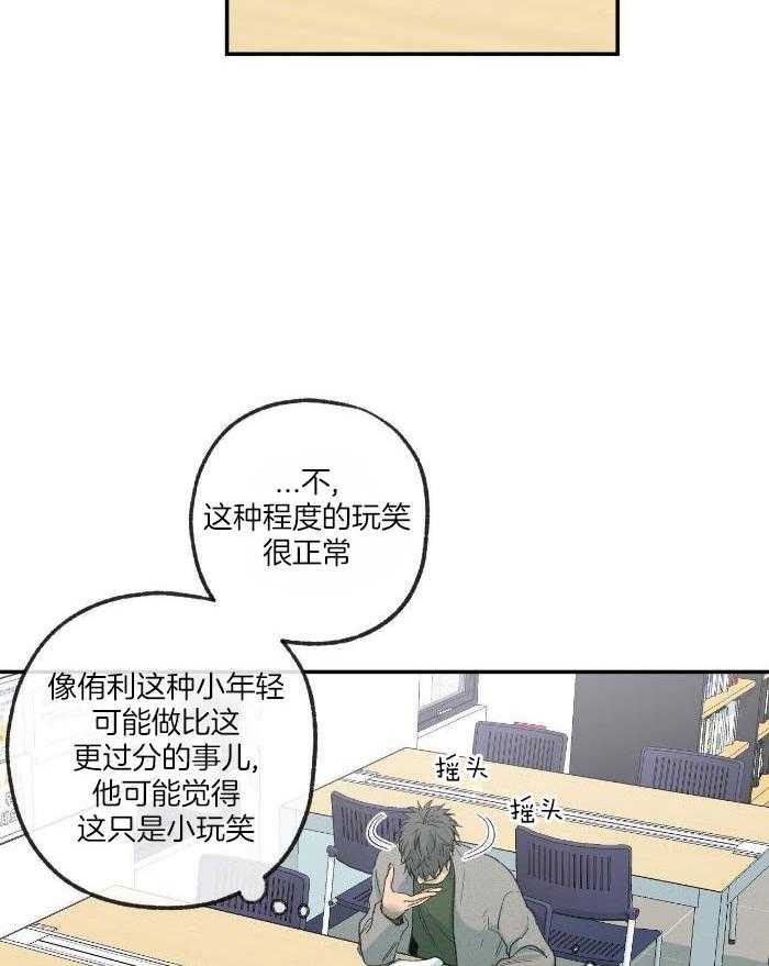 《走失的夜(第I II季)》第224话 第5页